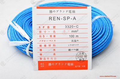 【特軟硅膠線生產廠家現貨供應勝牌 6AWG高溫特軟硅膠線6號】_特軟硅膠線生產廠家現貨供應勝牌 6AWG高溫特軟硅膠線6號價格_特軟硅膠線生產廠家現貨供應勝牌 6AWG高溫特軟硅膠線6號廠家-到中國電線電纜網www.xianlan315.com