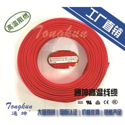 高溫電線 通坤特種線纜 經(jīng)營高溫電線